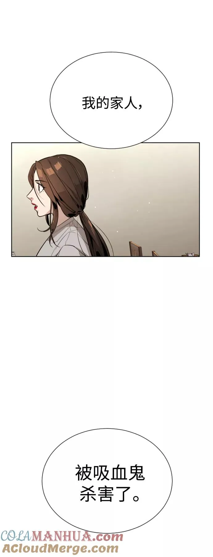 第30话 第52页