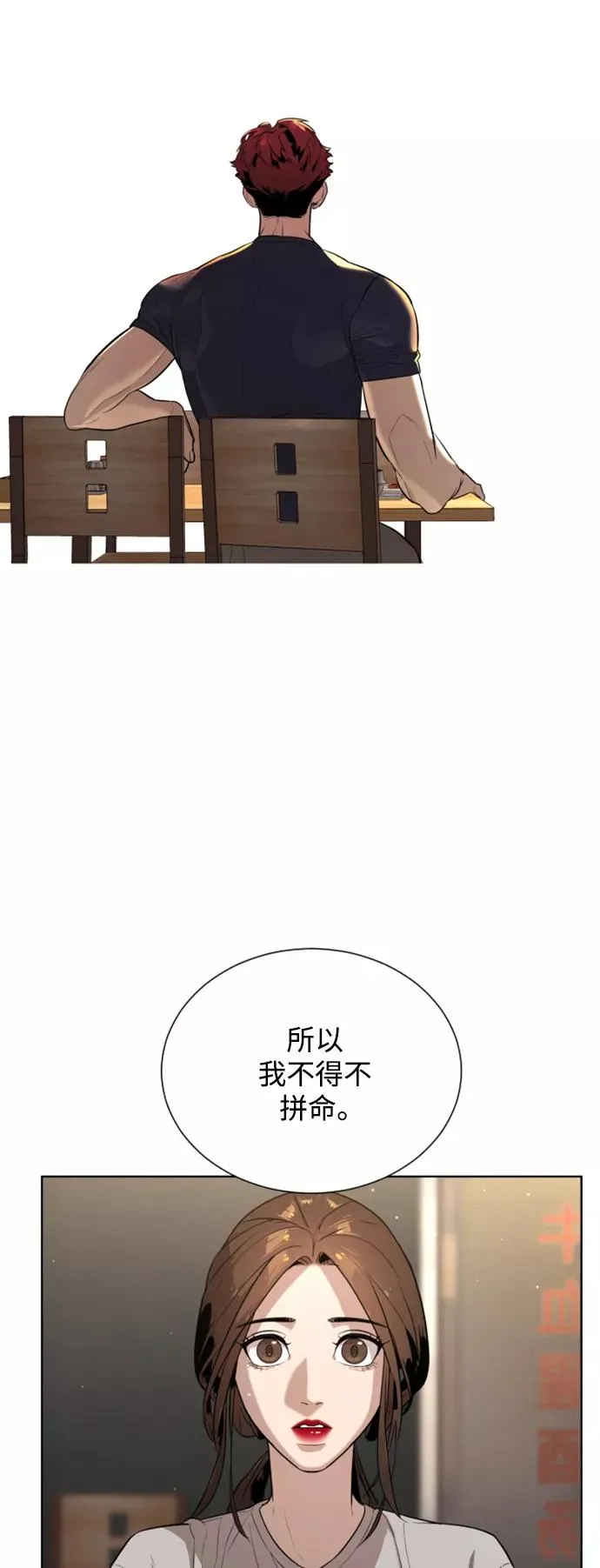 第30话 第53页