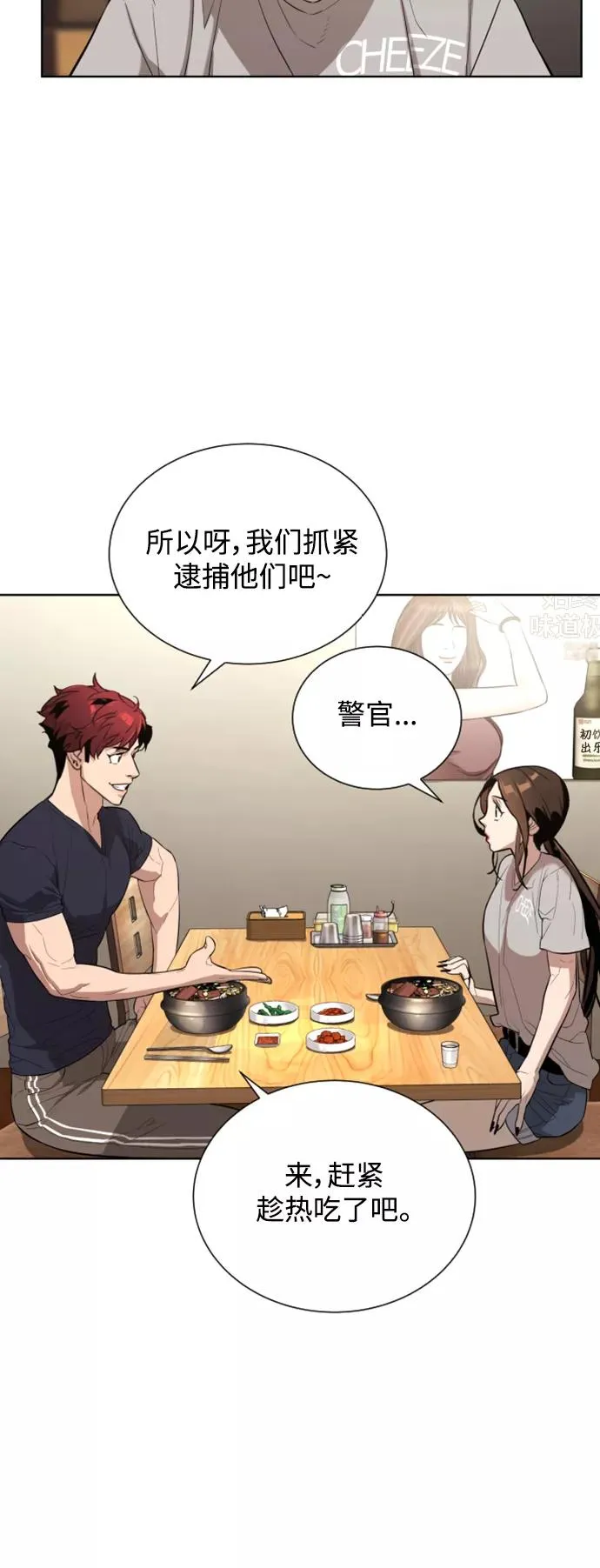第30话 第54页