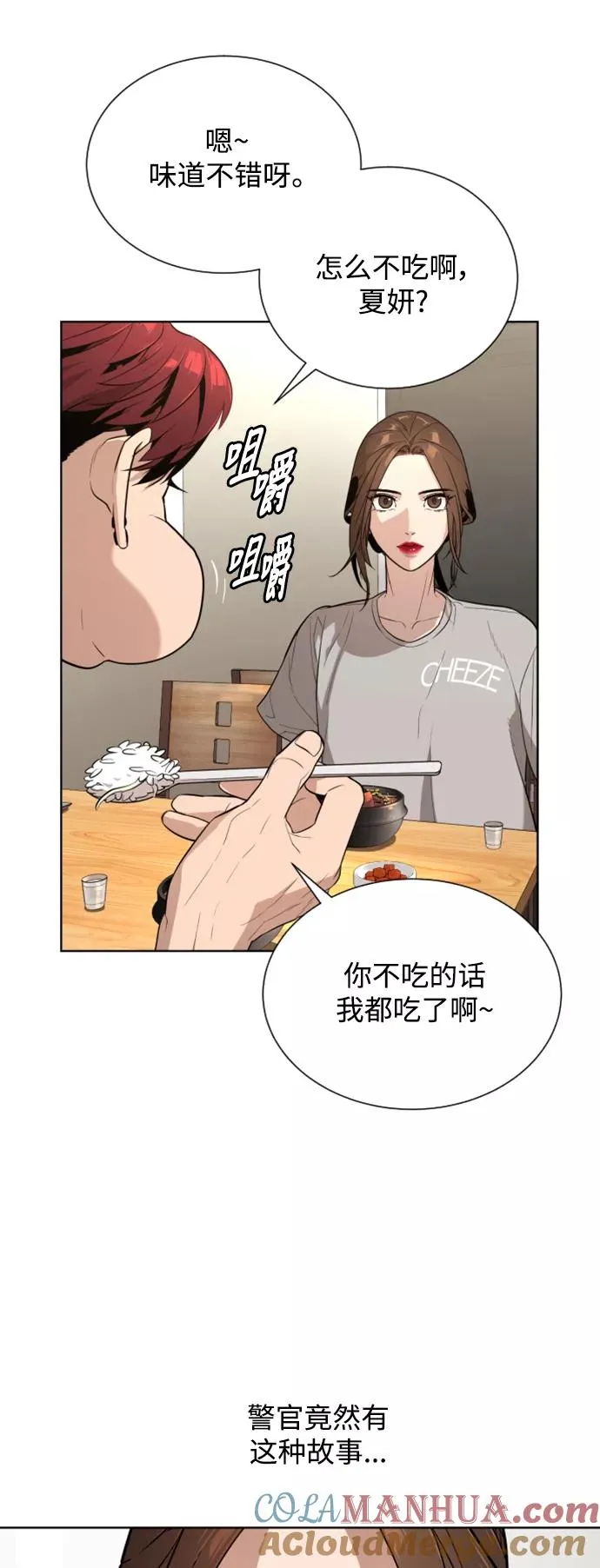 第30话 第55页