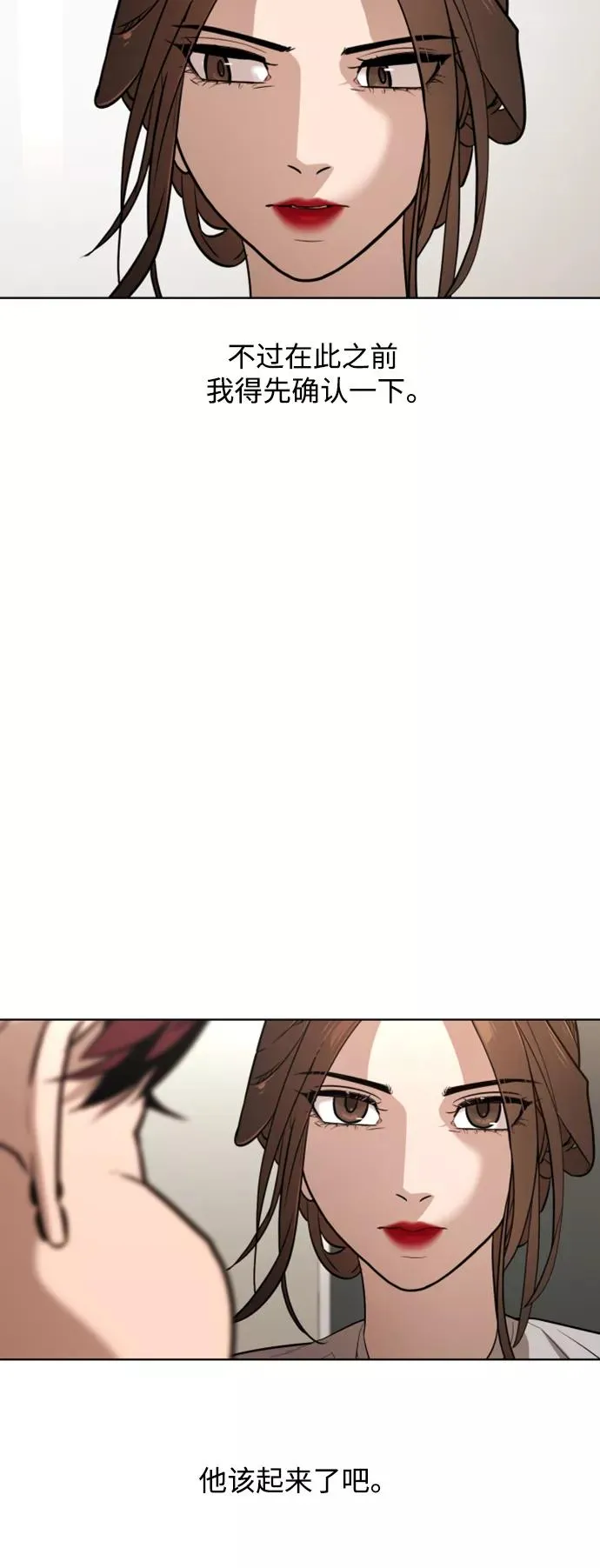 第30话 第56页