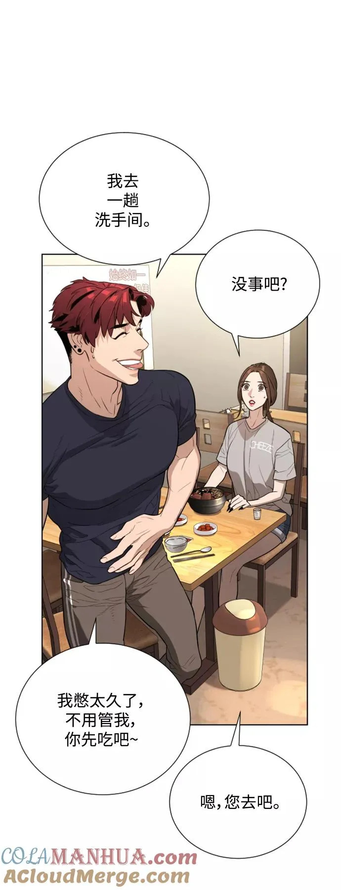 第30话 第58页