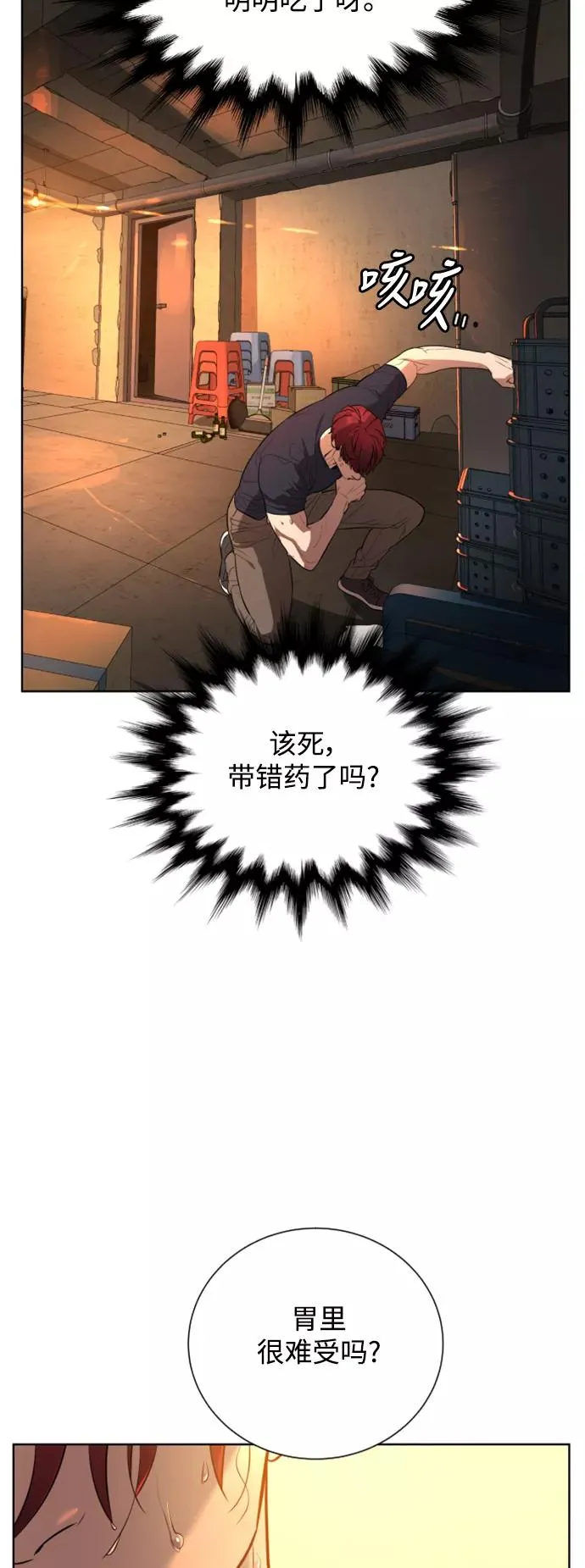 第30话 第62页