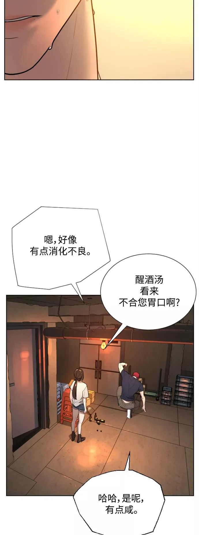 第30话 第63页