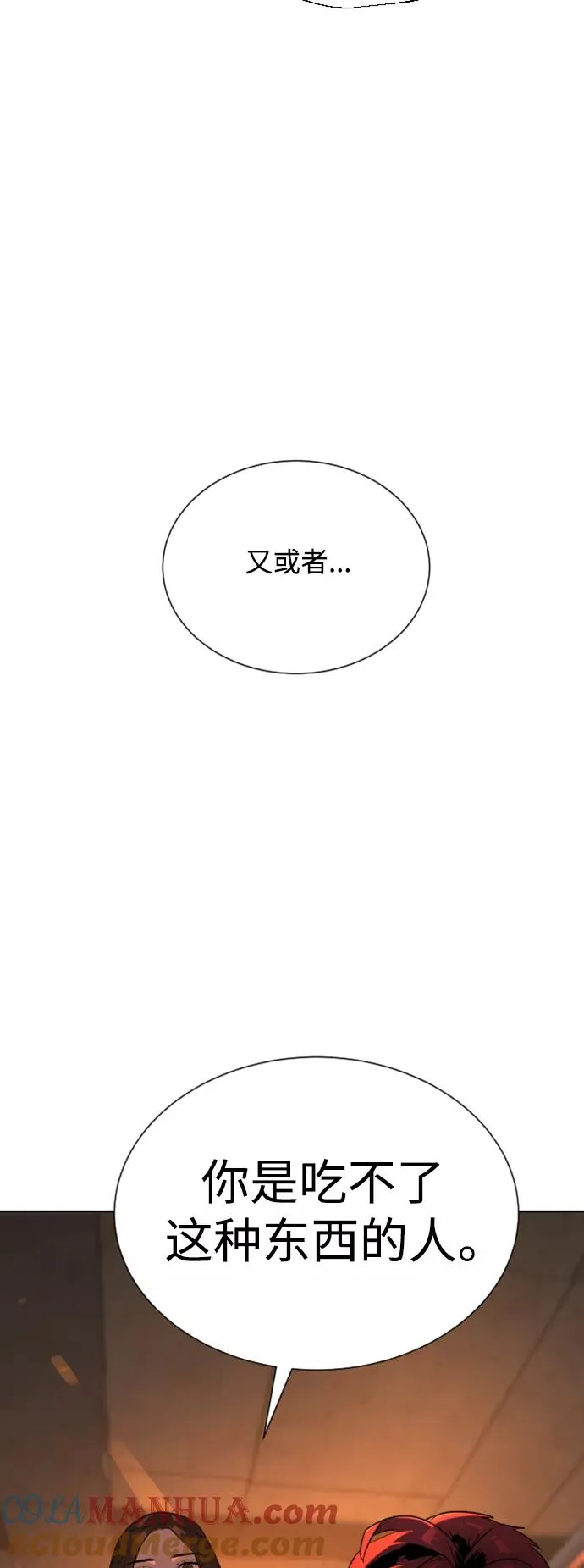 第30话 第64页