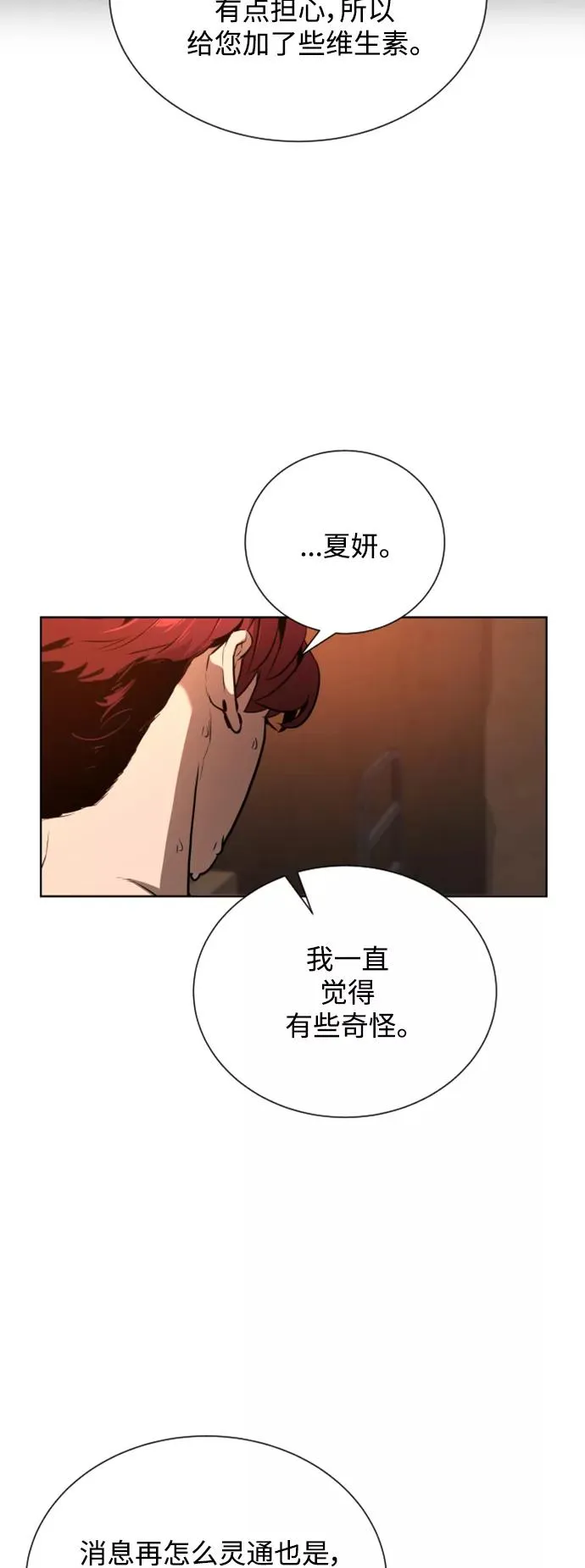 第30话 第66页