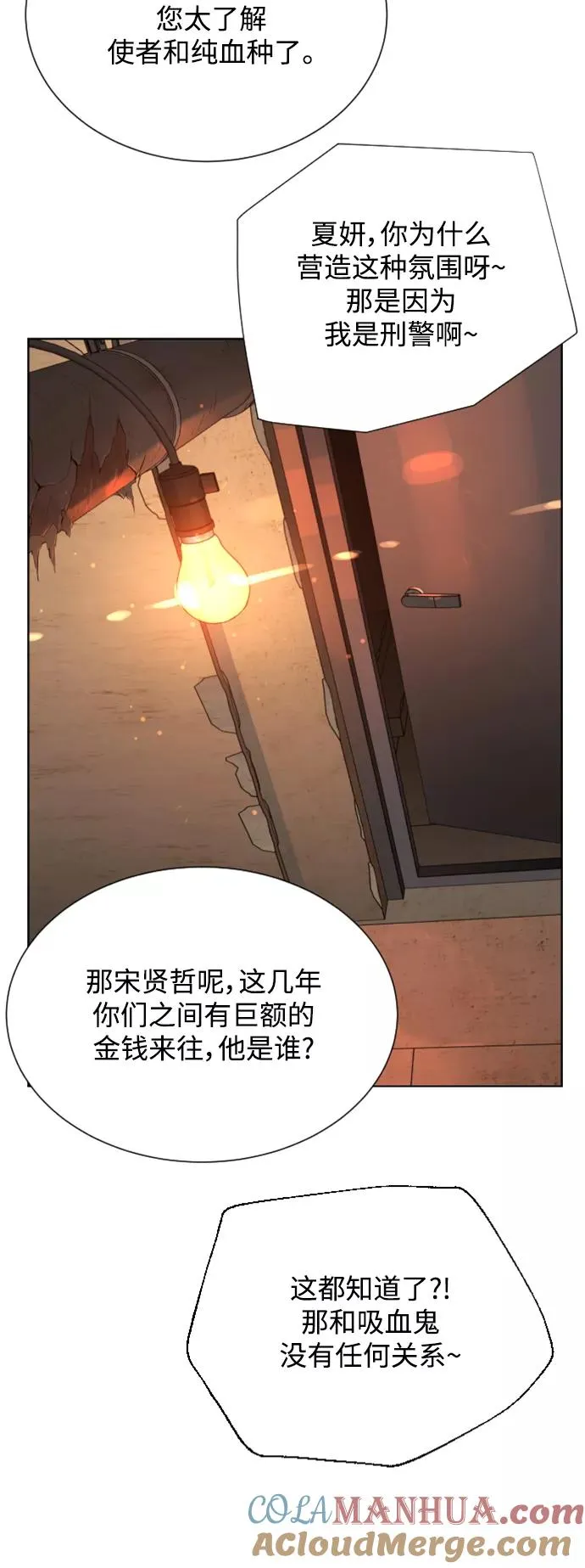 第30话 第67页