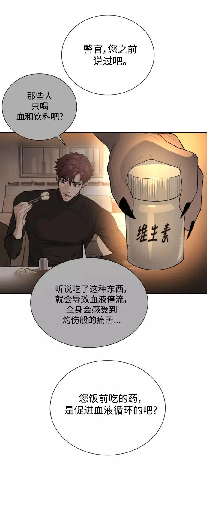 第30话 第69页