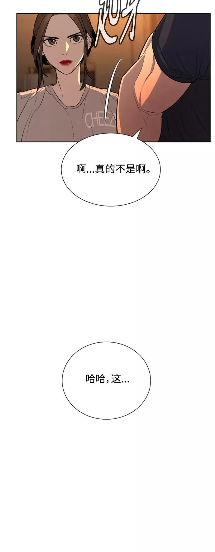 第30话 第71页