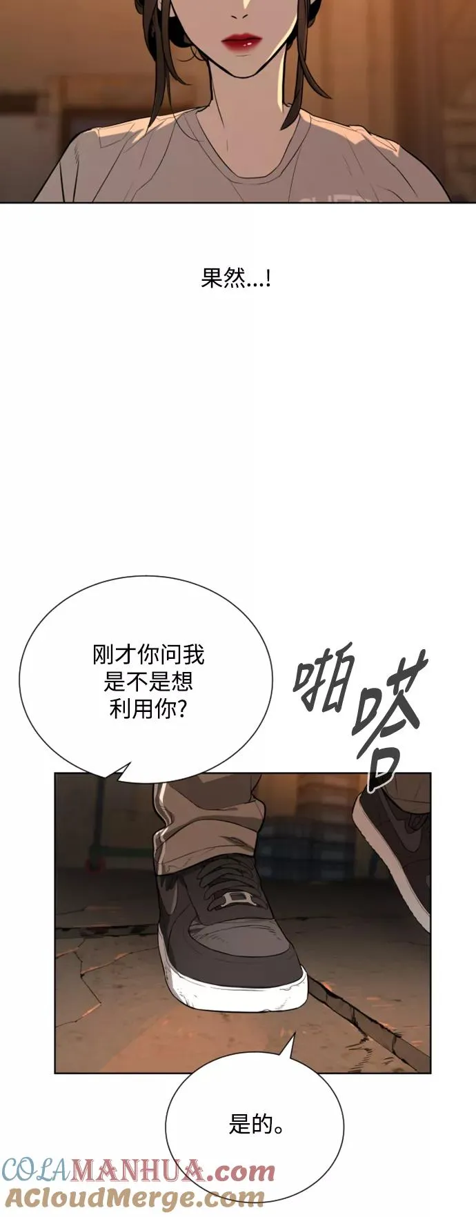 第30话 第73页