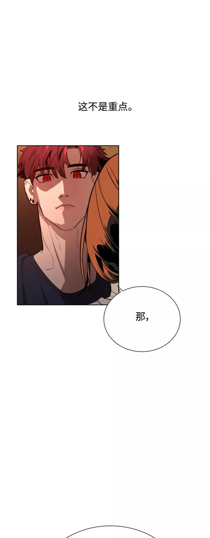 第30话 第75页