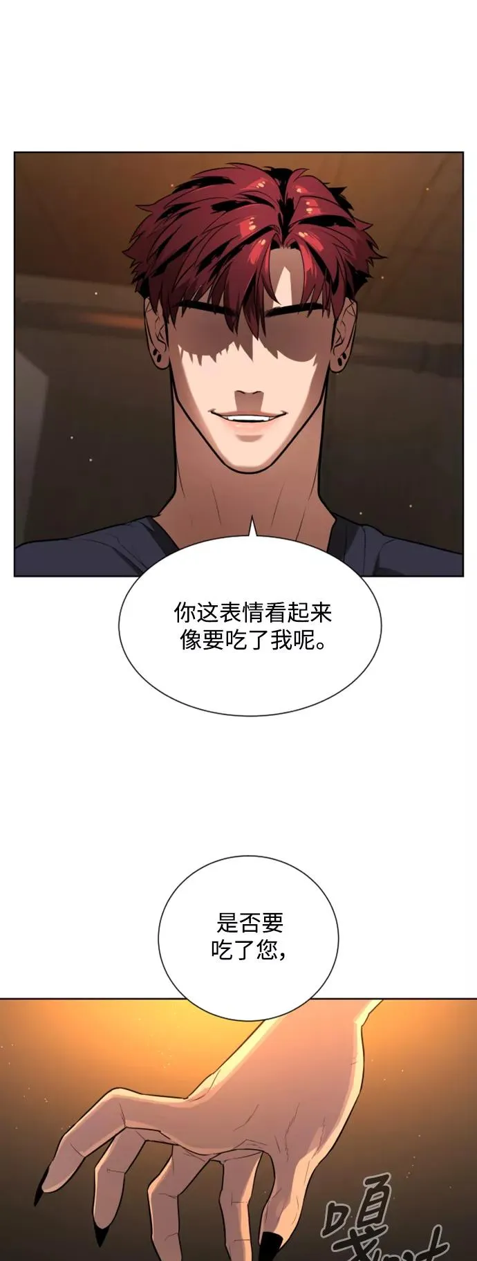 第30话 第77页