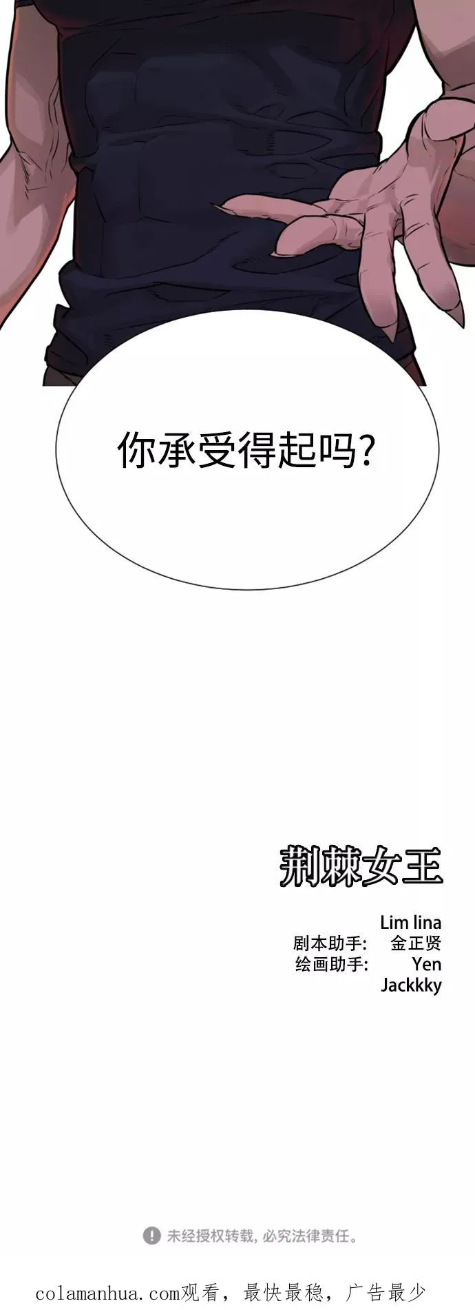 第30话 第80页