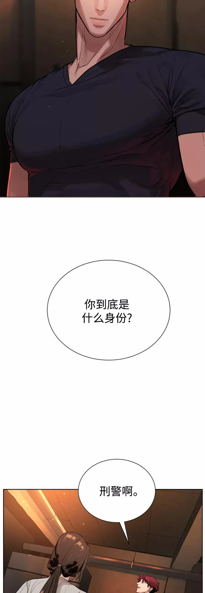 第31话 第3页