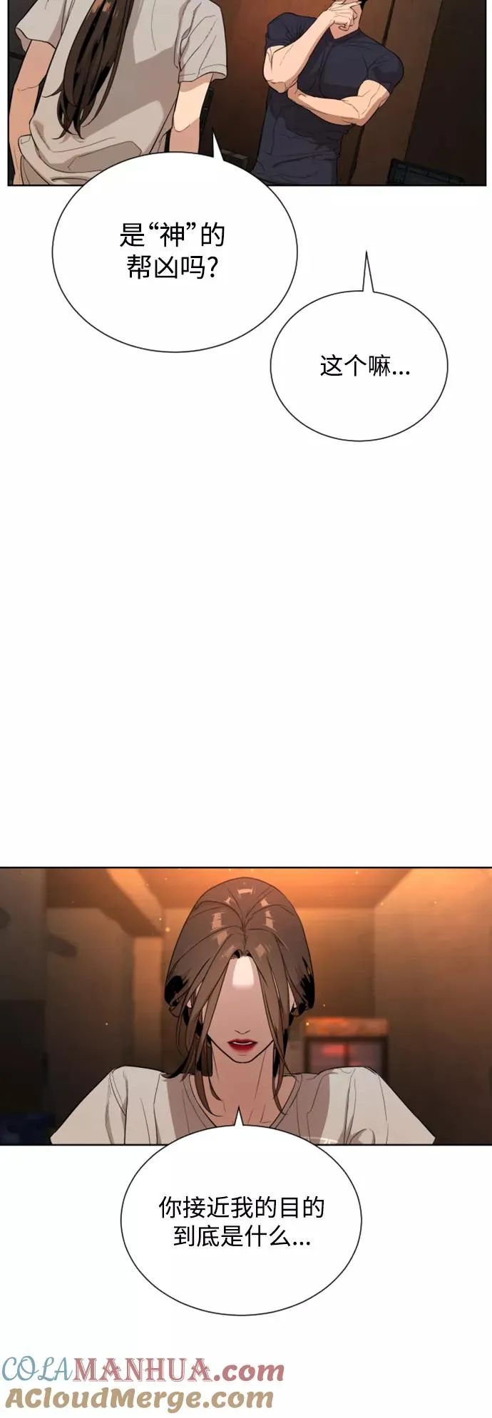 第31话 第4页