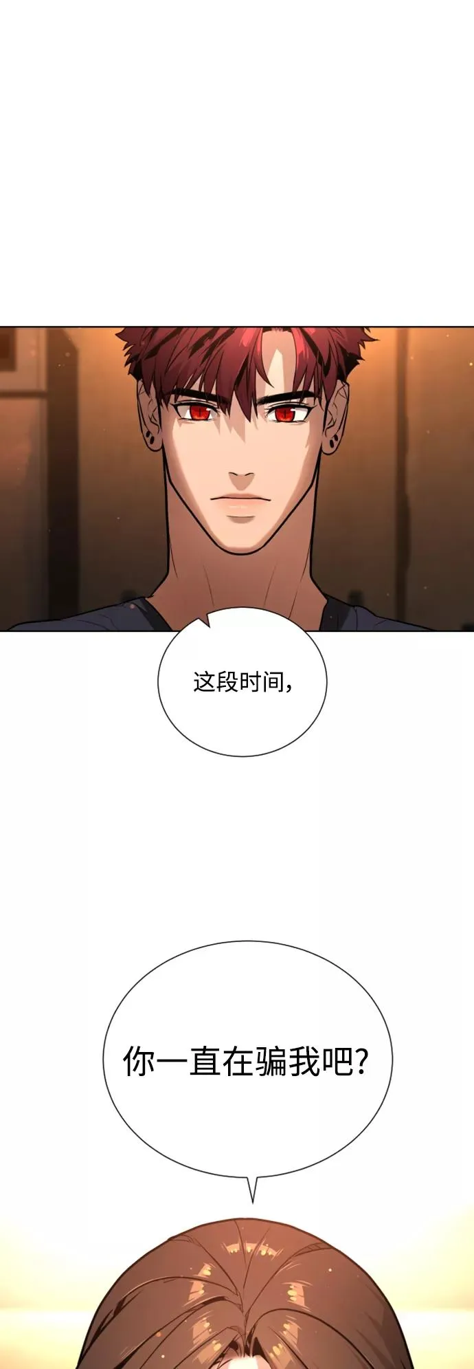 第31话 第5页