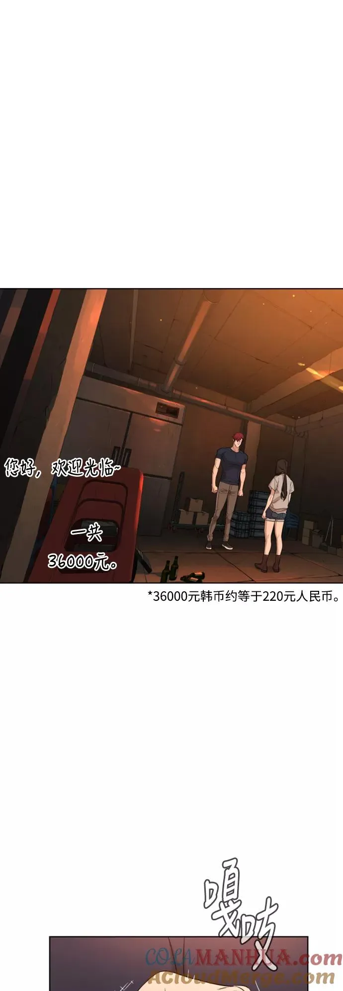第31话 第7页