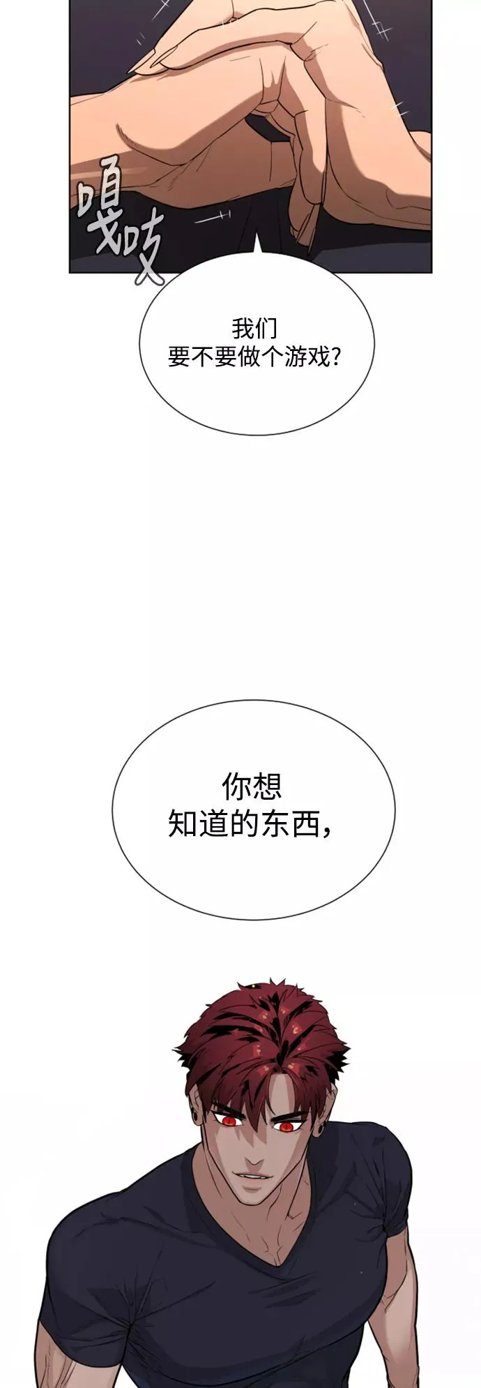 第31话 第8页