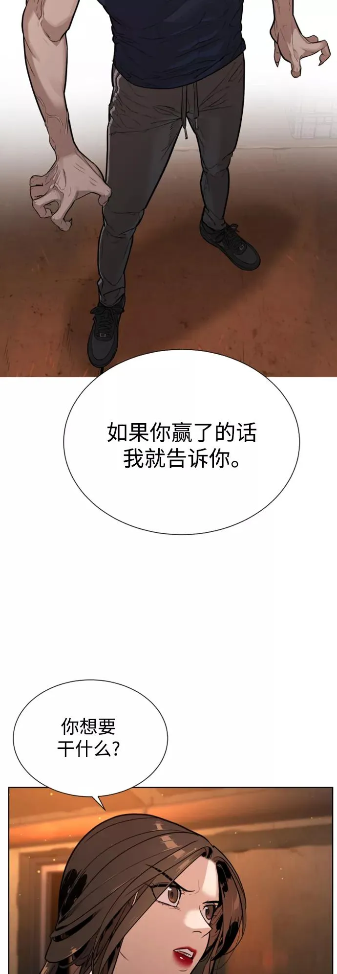 第31话 第9页