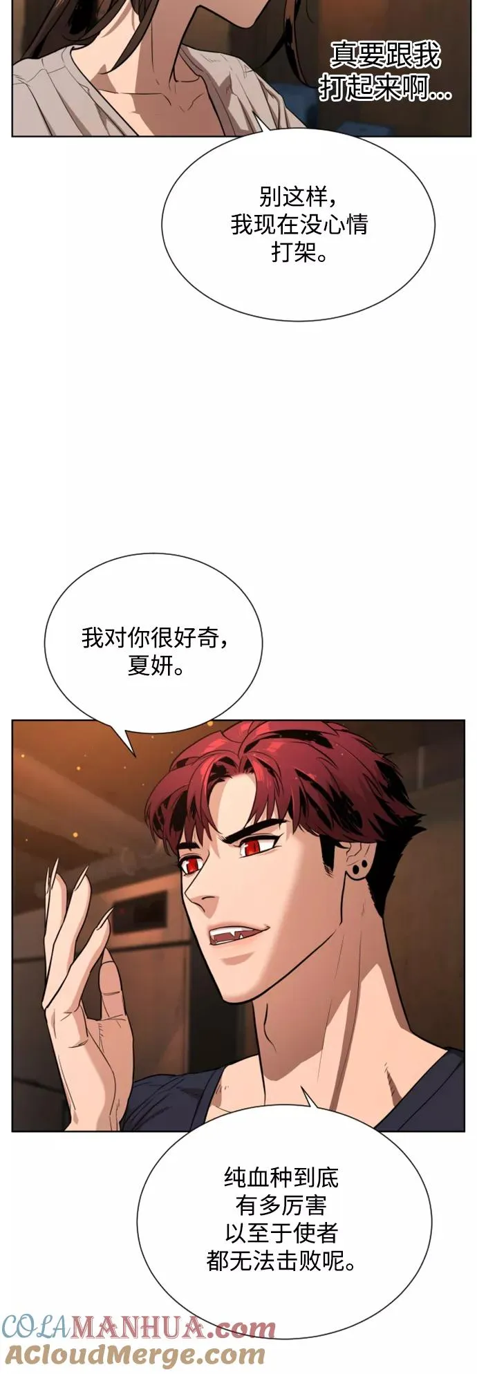 第31话 第10页