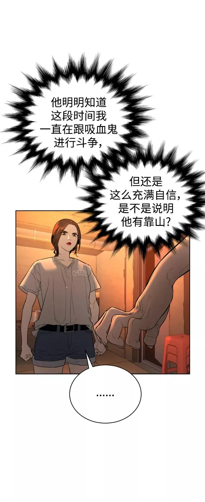 第31话 第11页