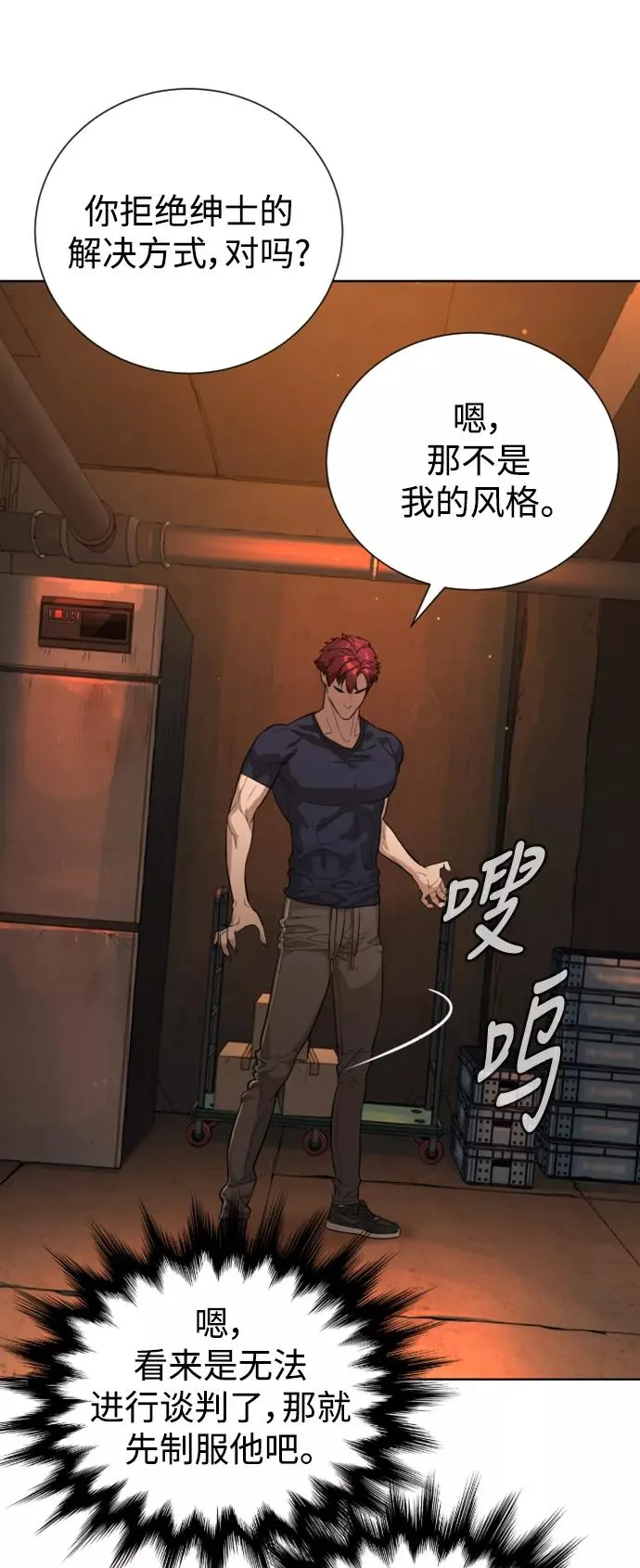 第31话 第12页