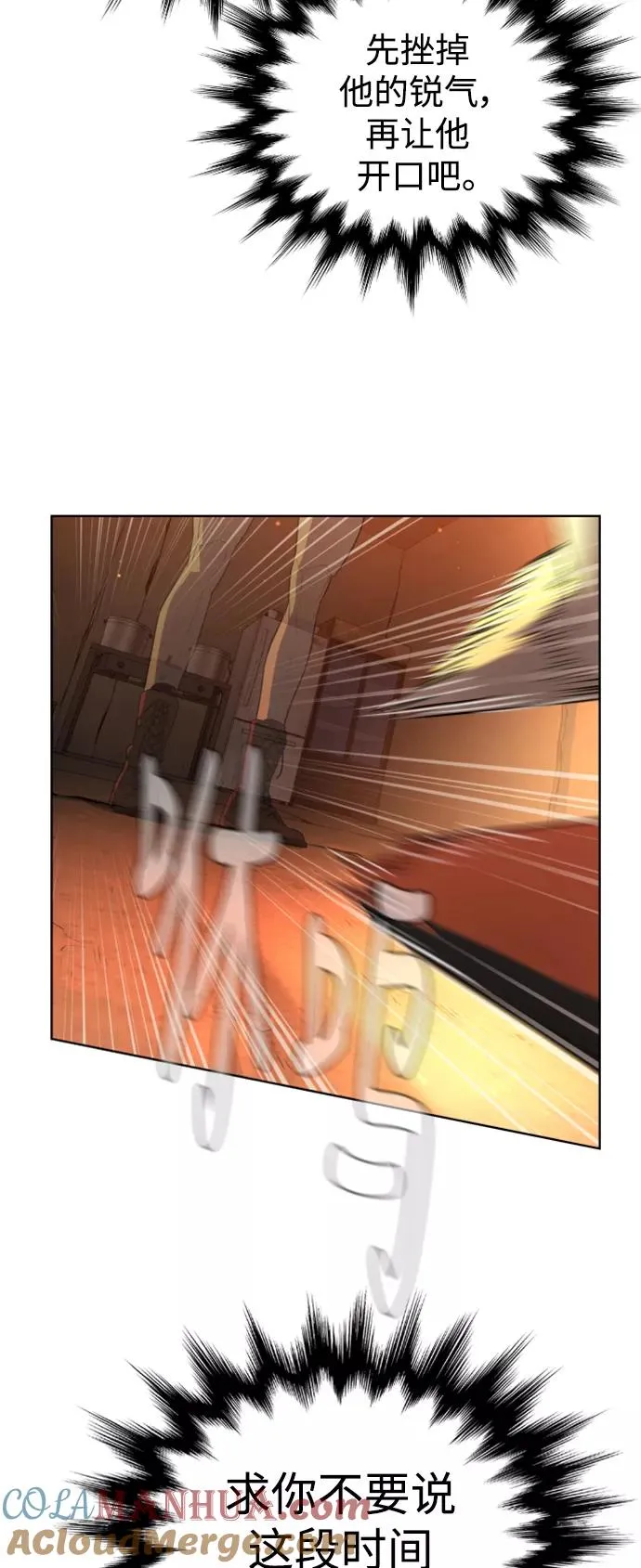 第31话 第13页