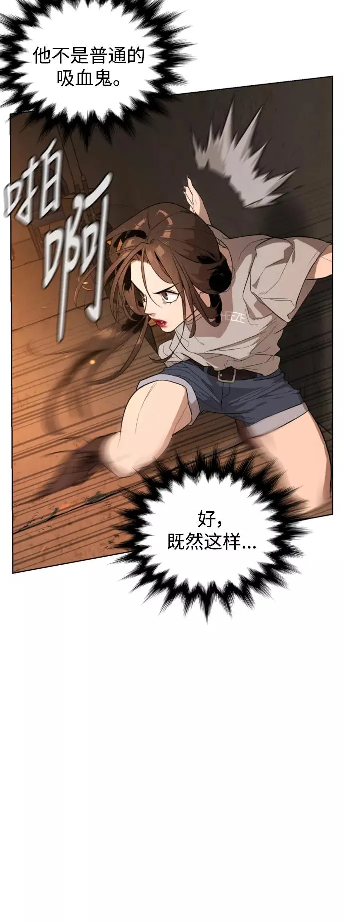 第31话 第21页
