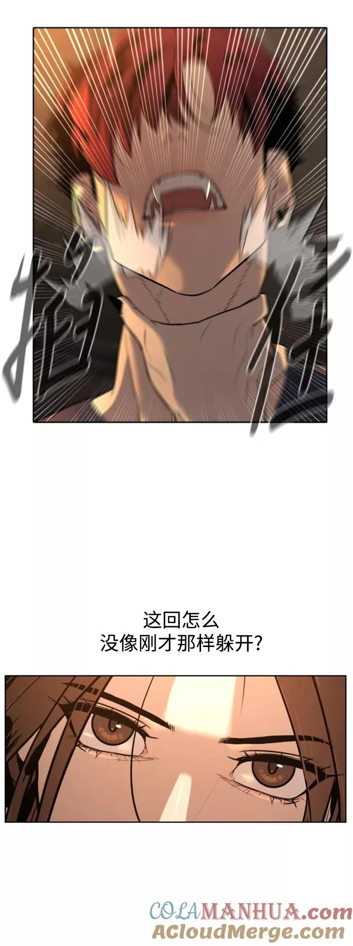 第31话 第22页