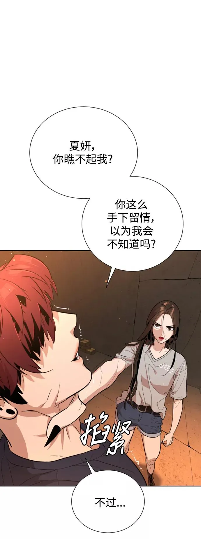 第31话 第23页