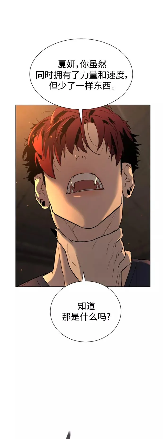 第31话 第24页