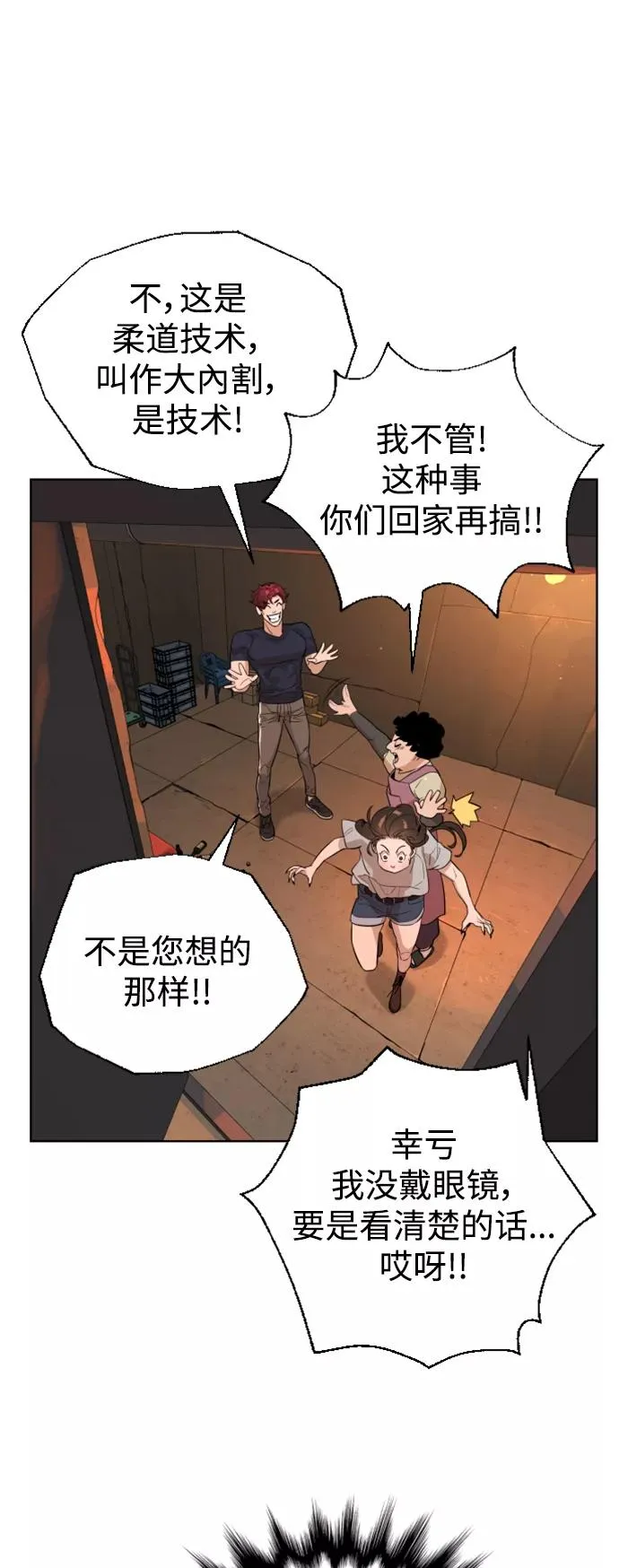 第31话 第30页