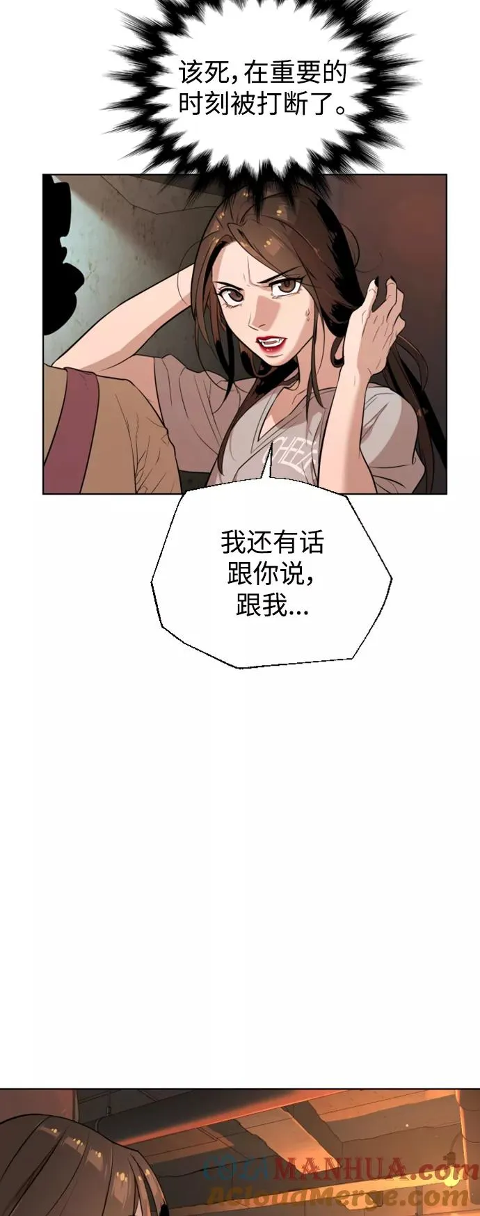 第31话 第31页