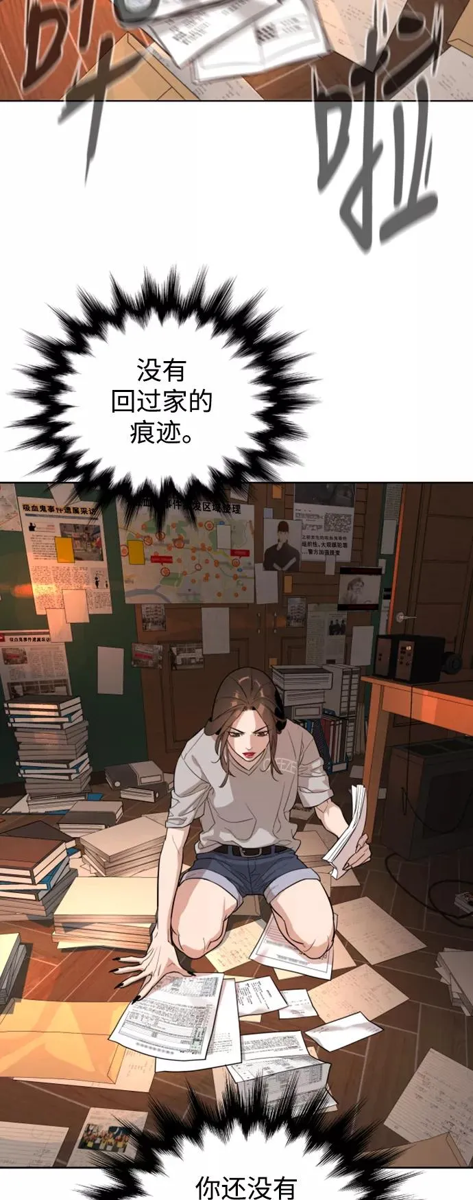 第31话 第33页