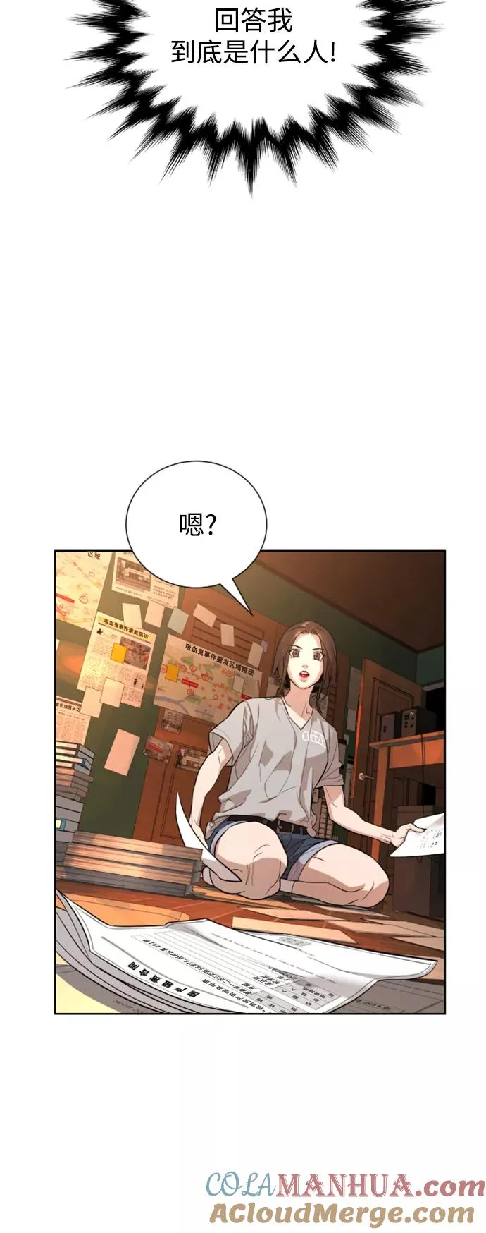 第31话 第34页