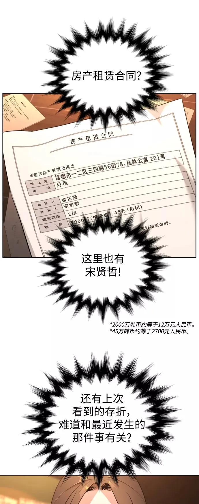 第31话 第35页