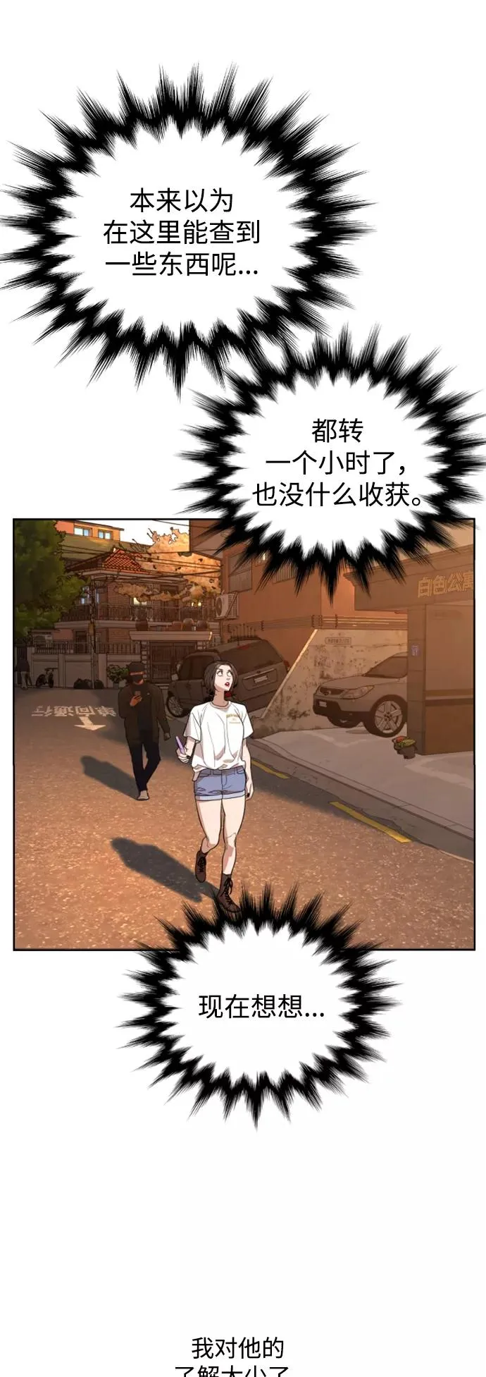 第31话 第38页