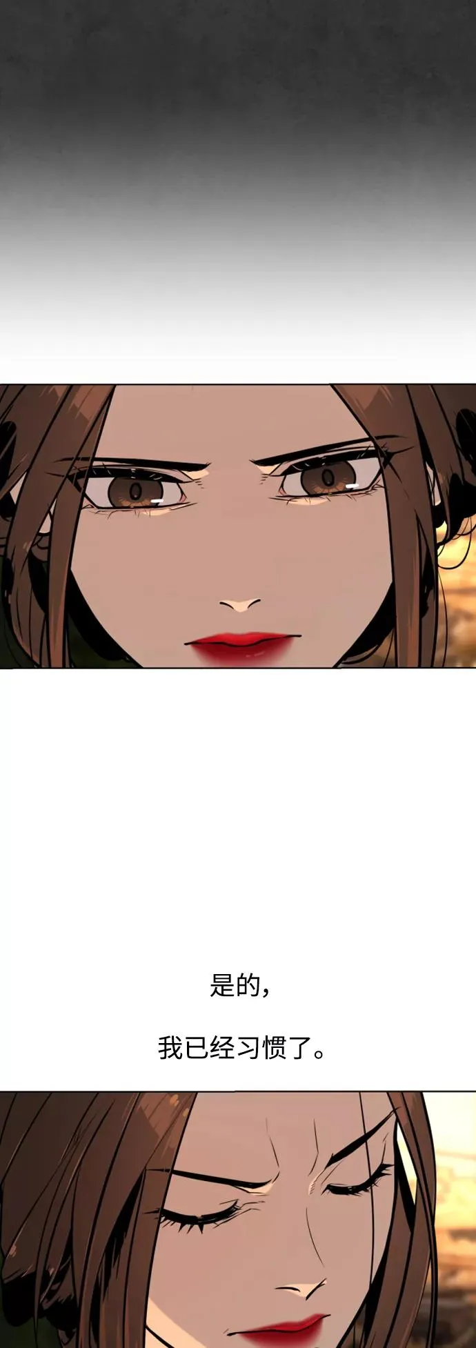 第31话 第42页