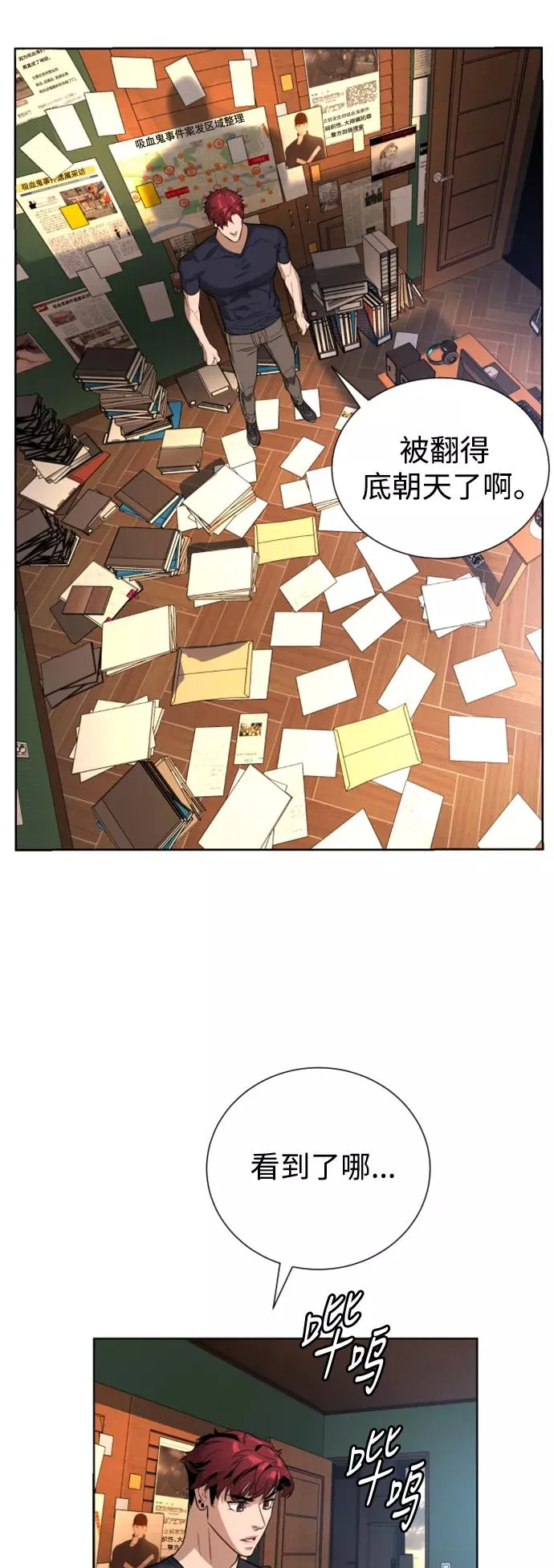 第31话 第45页