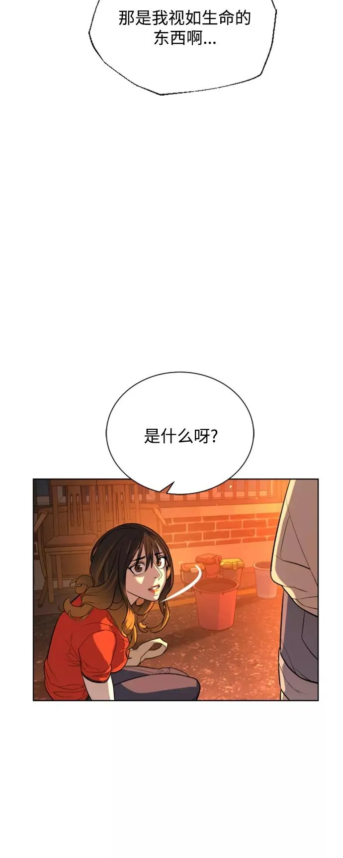 第31话 第51页