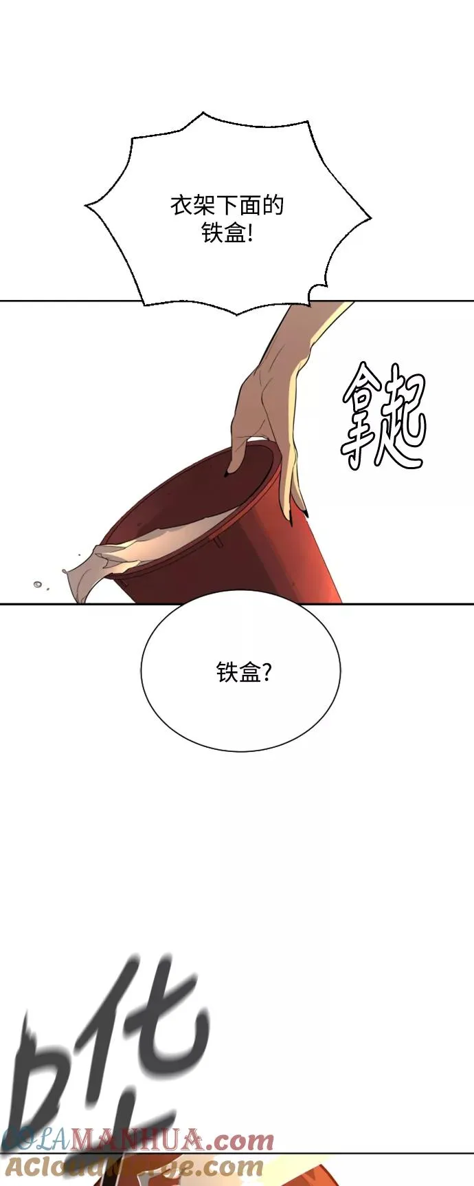 第31话 第52页