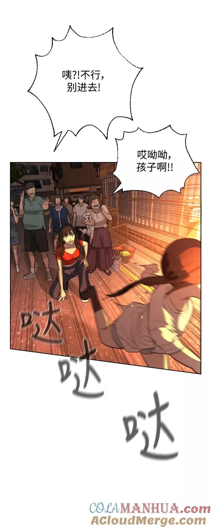 第31话 第55页