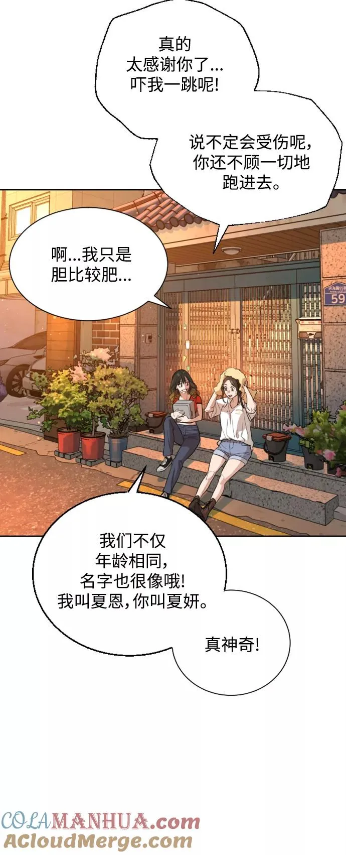 第31话 第58页