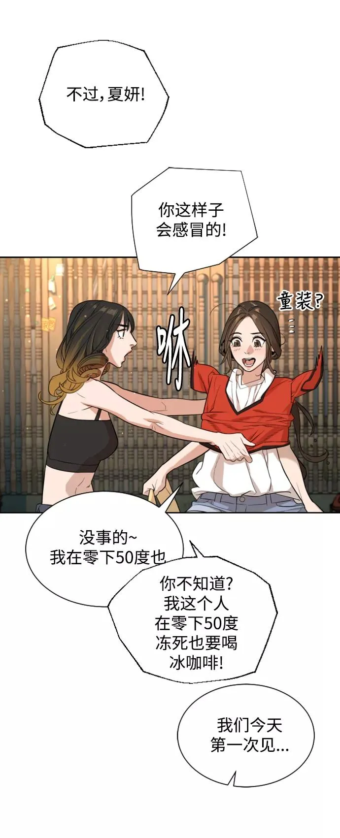 第31话 第59页