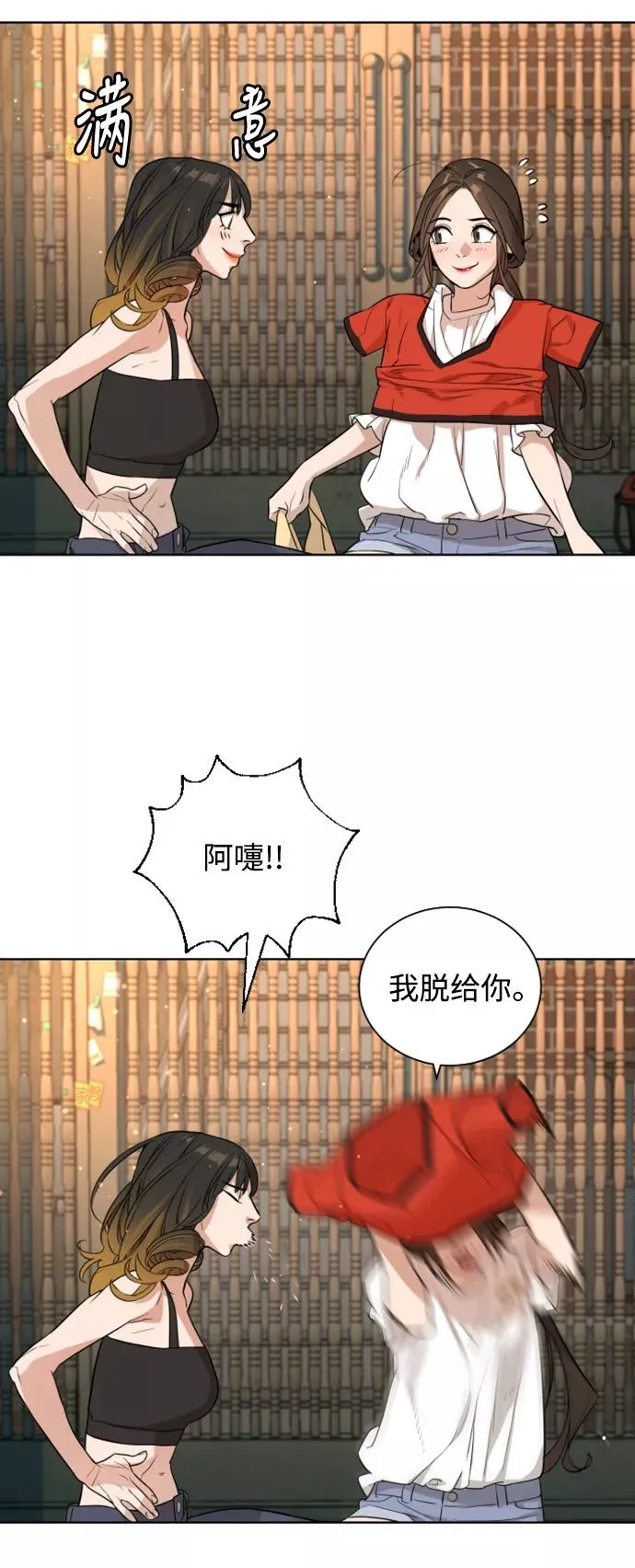 第31话 第60页