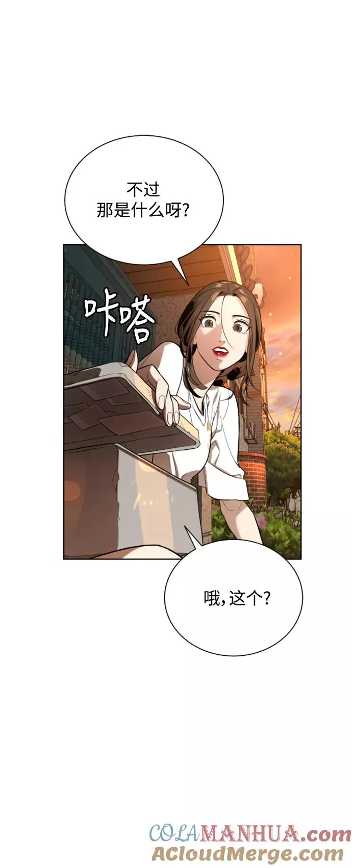 第31话 第61页