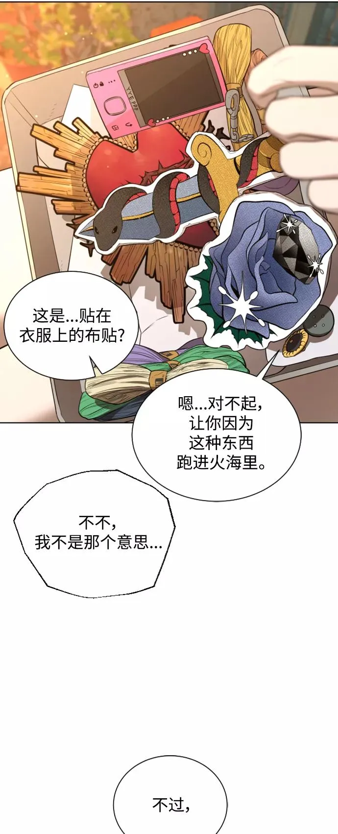 第31话 第62页