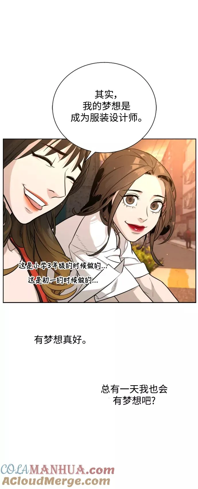 第31话 第64页