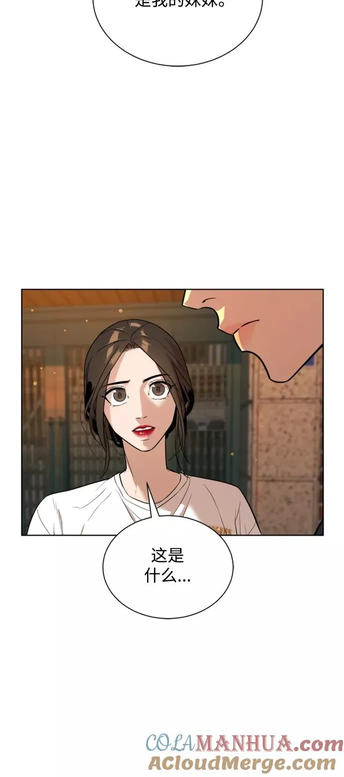 第31话 第70页