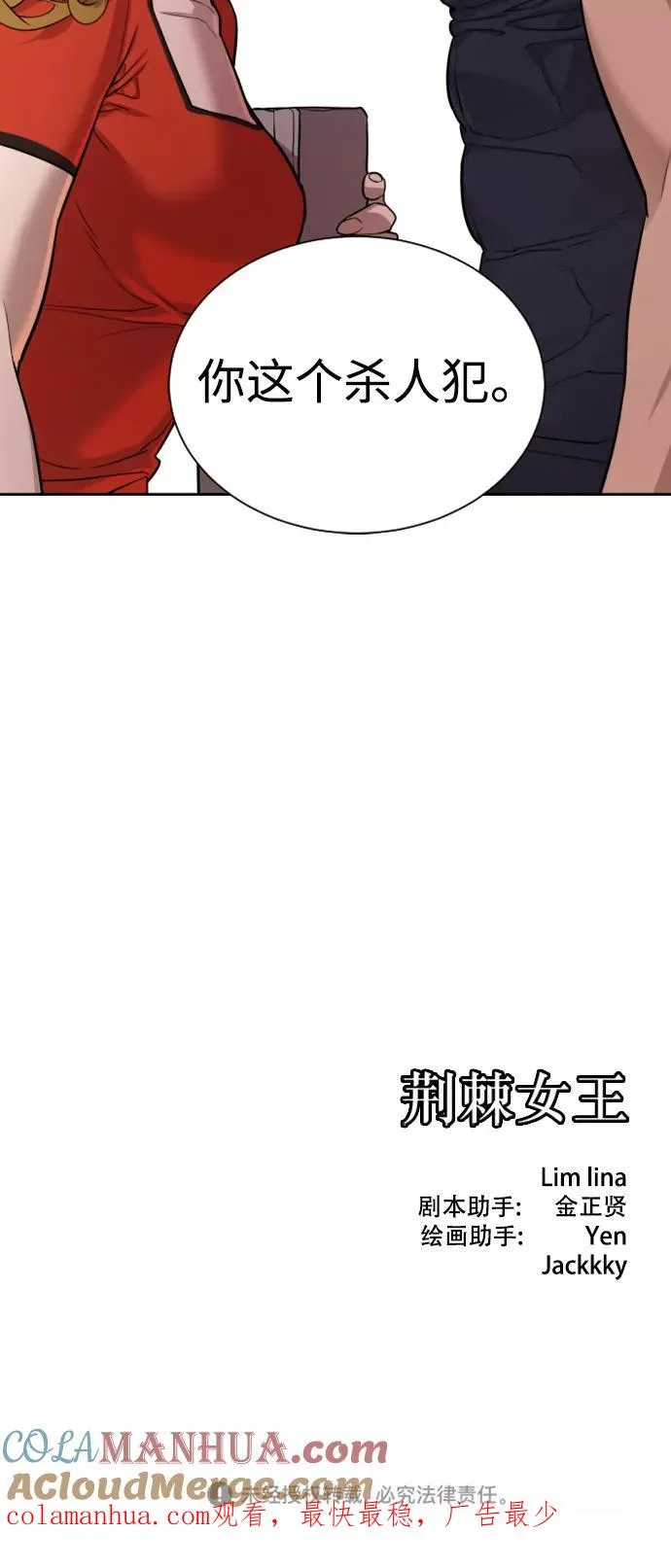 第31话 第73页